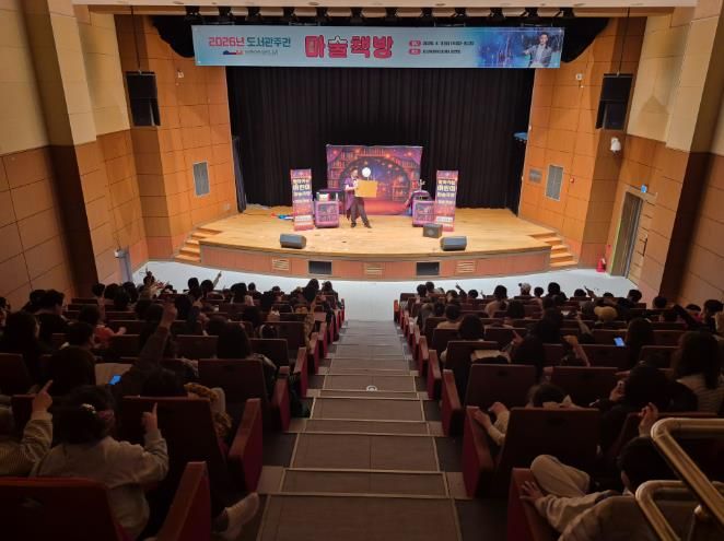 서산문화복지센터 어린이도서관, 제62회 도서관주간 행사 ‘마술책방’ 공연 성료