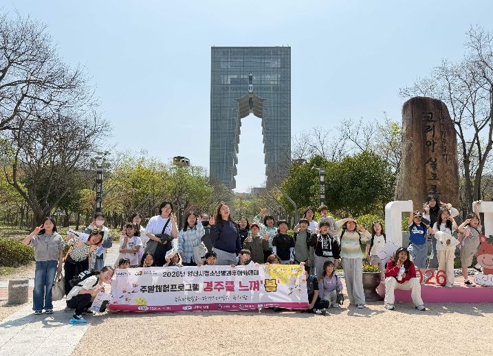 청소년방과후아카데미 문화체험활동