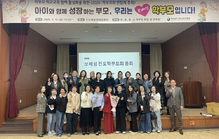 2026. 보배섬 학부모회 연합회 총회