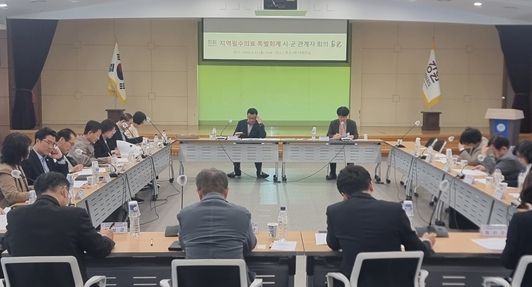 18개 시군 관계자 회의 개최