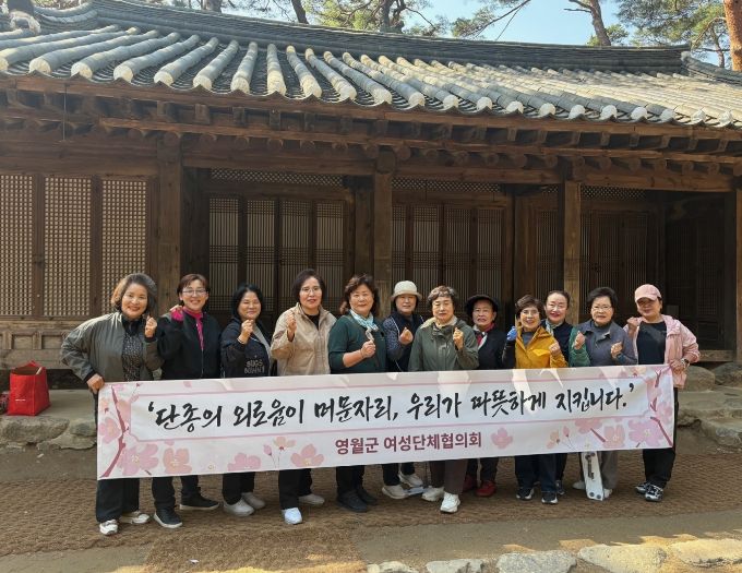 영월군여성단체협의회, 청령포 환경정화 봉사활동