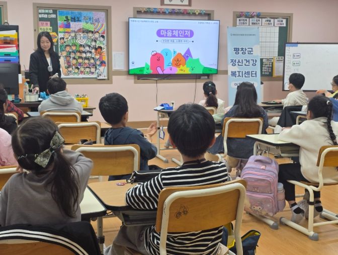 평창초등학교 전교생 대상 자살 예방 인식 개선 교육‧생명 존중 캠페인