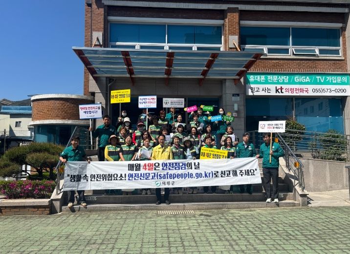 의령군, 전통시장서 산불예방 안전캠페인 실시