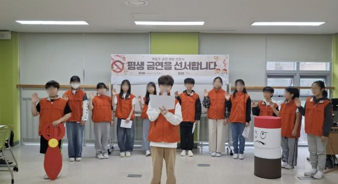 역동초 평생 금연 선포식