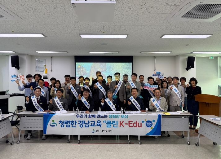 경남교육청‘시설팀장들 한데 모여 청렴 실천 다짐 결의’