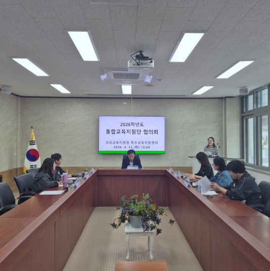 통합교육지원단