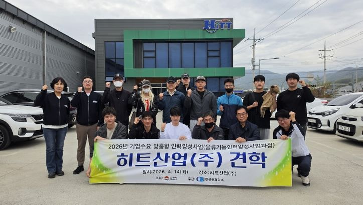 2026 기업수요 맞춤형 인력양성사업 2차 견학-히트산업