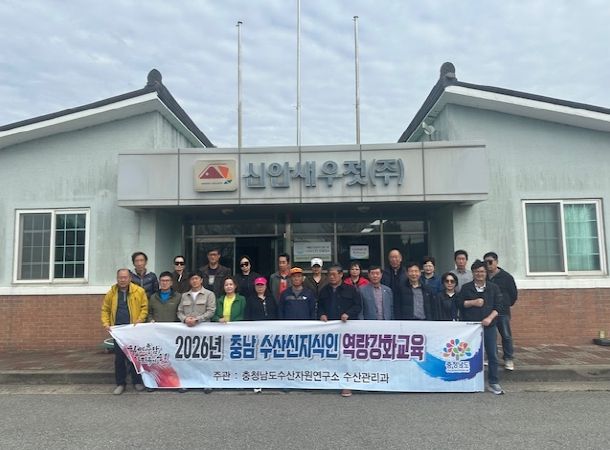 수산신지식인 역량 강화 교육