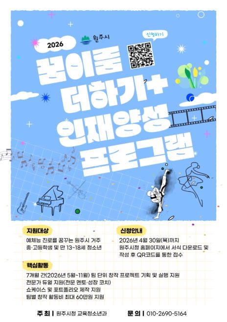 프로그램 안내문