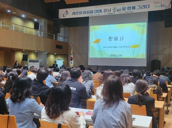 충남교육청, 늘봄지원실장 소통공감자리 개최