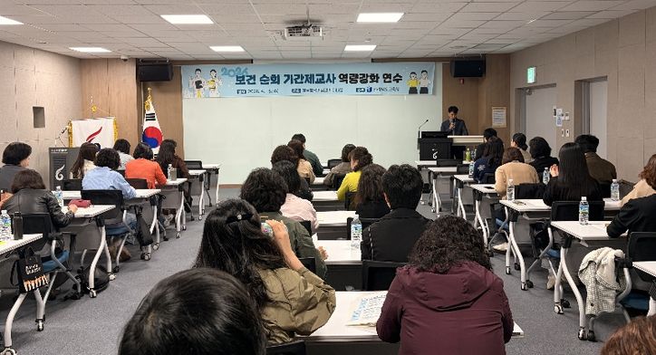 2026년 보건 순회 기간제교사 역량강화 연수