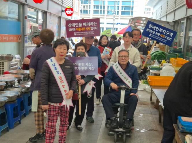 경북지체장애인협회 청송군지회-지역사회와 함께한 편의증진의 날