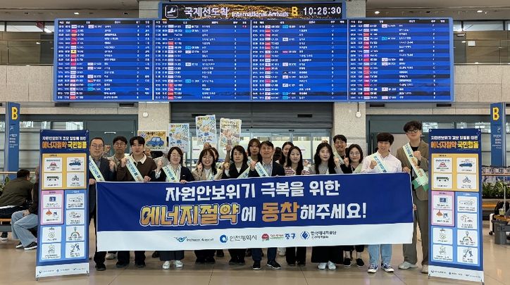 에너지절약캠페인