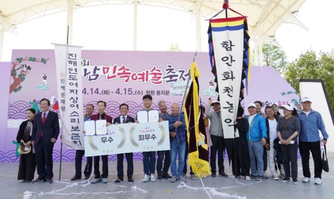 제43회경남민속예술축제