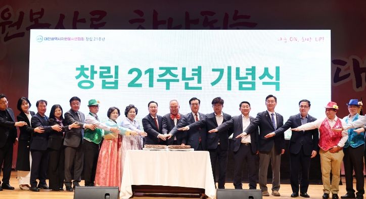 자원봉사는 대전의 힘, 나눔이 일상이 되는 도시로