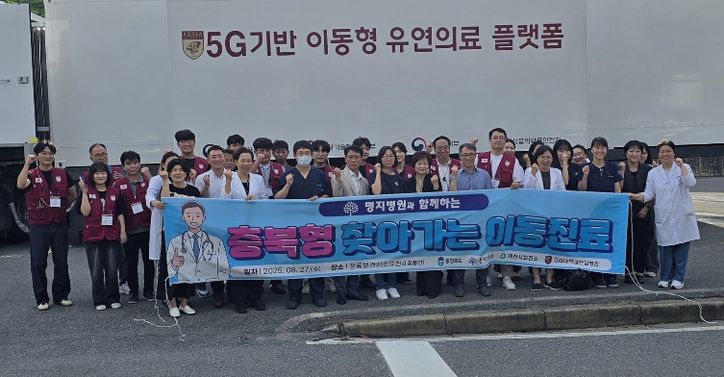 2025년 이동진료서비스(이동진료서비스 운영진)