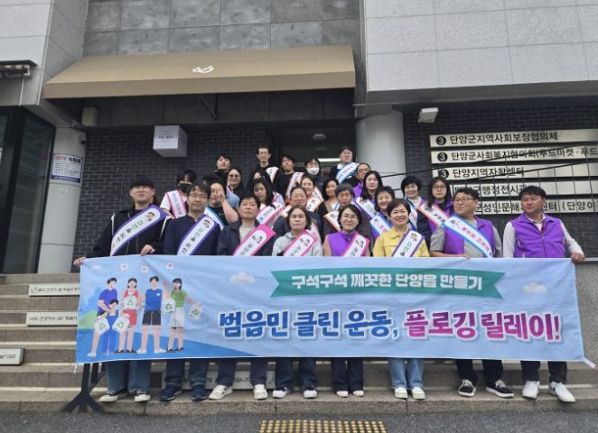 플로깅 릴레이 캠페인