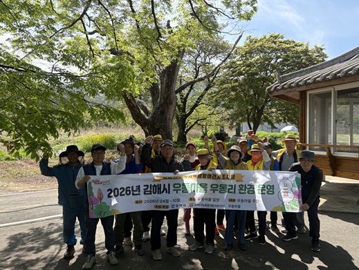 우동마을 ‘우동리 환경 프로그램’ 운영