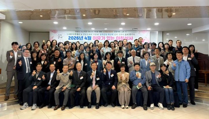 16일 계룡스파텔에서 4월의 이유가 있는 아침식사 행사가 개최된 가운데, 참석자들이 기념촬영을 하고 있다.