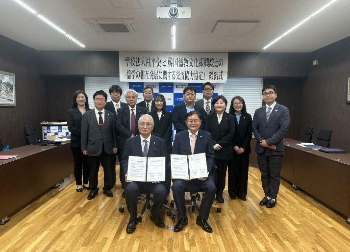 한유진과 일본 학교법인 쇼헤이코가 유교문화 상생발전 국제협약을 체결한 뒤 관계자들이 기념 촬영을 하고 있다.
