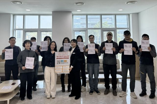 '조용한 위기' 찾는다…남양주시, 검침원 대상 복지위기 알림 앱 교육 실시