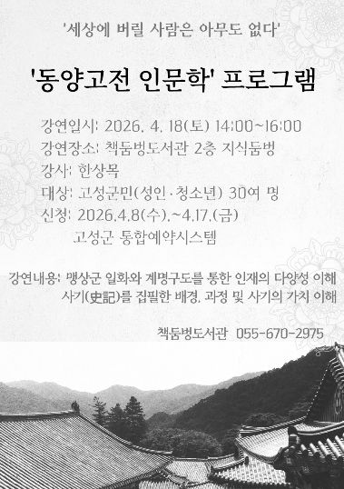 책둠벙도서관 대출 권수 확대 및 인문학 프로그램 운영