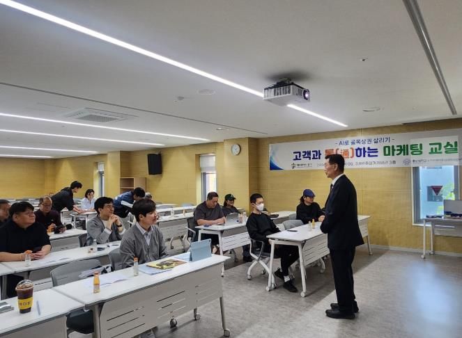 대전 중구, ‘AI로 골목 살리기 「고객과 통(通)하는 마케팅 교실」 성료