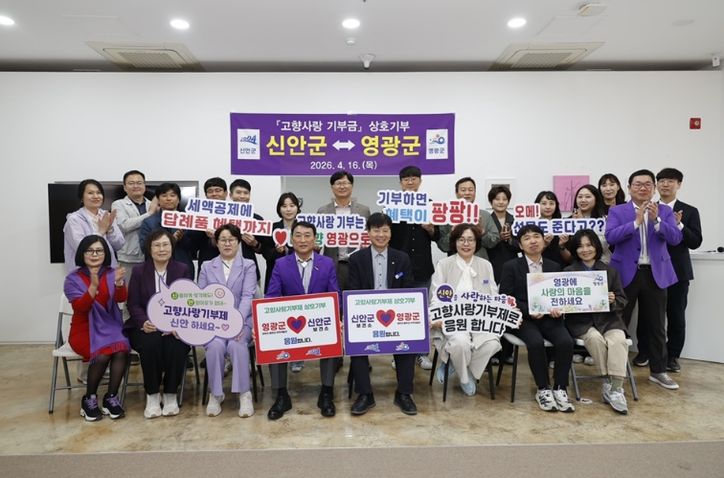 고향사랑기부로 이어진 4년 우정