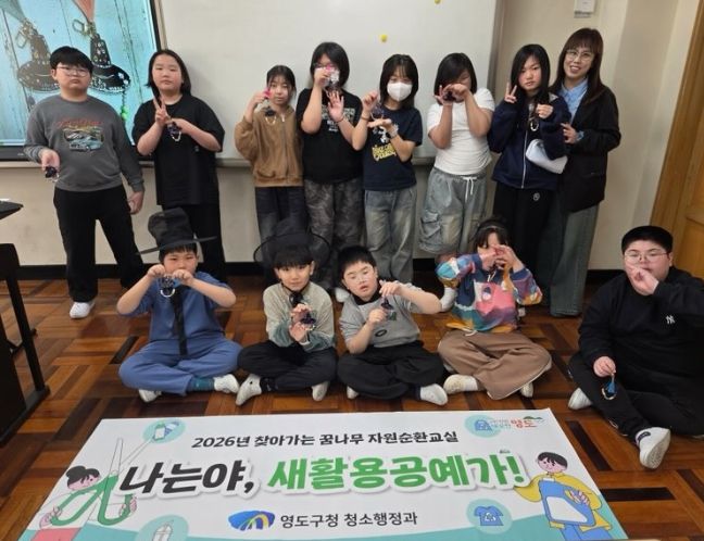 어린이 대상 찾아가는 꿈나무 자원순환교실